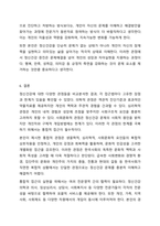 정신건강에 관한 다양한 관점의 차이를 비교 분석하고 이 중 자신이 생각하는 정신건강의 관점과 선택한 근거에 대해 자신의 의견을 포함하여 서술하세요.-10
