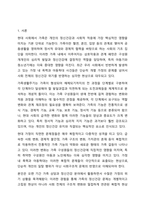 언론을 통해 가정 내 폭력 및 아동학대에 대한 문제가 이슈화 되고 있다. 이에 가족의 정신건강에 대해 고찰해 보고자한다. 가족생활주기에 따른 주요과업과 가족의 기능을 정리해 보고, 현 가정의 문제점을 이론적 기반으로 기술하시오.-2