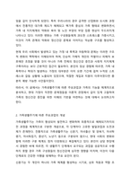 언론을 통해 가정 내 폭력 및 아동학대에 대한 문제가 이슈화 되고 있다. 이에 가족의 정신건강에 대해 고찰해 보고자한다. 가족생활주기에 따른 주요과업과 가족의 기능을 정리해 보고, 현 가정의 문제점을 이론적 기반으로 기술하시오.-3