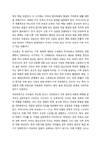 언론을 통해 가정 내 폭력 및 아동학대에 대한 문제가 이슈화 되고 있다. 이에 가족의 정신건강에 대해 고찰해 보고자한다. 가족생활주기에 따른 주요과업과 가족의 기능을 정리해 보고, 현 가정의 문제점을 이론적 기반으로 기술하시오.-4