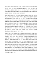 언론을 통해 가정 내 폭력 및 아동학대에 대한 문제가 이슈화 되고 있다. 이에 가족의 정신건강에 대해 고찰해 보고자한다. 가족생활주기에 따른 주요과업과 가족의 기능을 정리해 보고, 현 가정의 문제점을 이론적 기반으로 기술하시오.-6