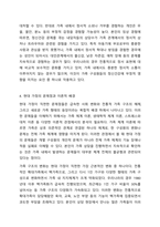 언론을 통해 가정 내 폭력 및 아동학대에 대한 문제가 이슈화 되고 있다. 이에 가족의 정신건강에 대해 고찰해 보고자한다. 가족생활주기에 따른 주요과업과 가족의 기능을 정리해 보고, 현 가정의 문제점을 이론적 기반으로 기술하시오.-8