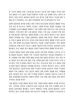 언론을 통해 가정 내 폭력 및 아동학대에 대한 문제가 이슈화 되고 있다. 이에 가족의 정신건강에 대해 고찰해 보고자한다. 가족생활주기에 따른 주요과업과 가족의 기능을 정리해 보고, 현 가정의 문제점을 이론적 기반으로 기술하시오.-9