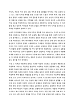 언론을 통해 가정 내 폭력 및 아동학대에 대한 문제가 이슈화 되고 있다. 이에 가족의 정신건강에 대해 고찰해 보고자한다. 가족생활주기에 따른 주요과업과 가족의 기능을 정리해 보고, 현 가정의 문제점을 이론적 기반으로 기술하시오.-10