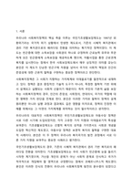 우리나라에서 실시되고 있는 사회복지정책 중에서 그 사례를 인터넷 기사, 교재, 포털검색 등에서 찾아 제시하고 그 정책에 담겨 있는 가치, 철학, 이데올로기를 서술하세요. 단, 인용한 출처를 반드시 제시하세요-2