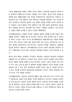 우리나라에서 실시되고 있는 사회복지정책 중에서 그 사례를 인터넷 기사, 교재, 포털검색 등에서 찾아 제시하고 그 정책에 담겨 있는 가치, 철학, 이데올로기를 서술하세요. 단, 인용한 출처를 반드시 제시하세요-4