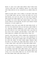 우리나라에서 실시되고 있는 사회복지정책 중에서 그 사례를 인터넷 기사, 교재, 포털검색 등에서 찾아 제시하고 그 정책에 담겨 있는 가치, 철학, 이데올로기를 서술하세요. 단, 인용한 출처를 반드시 제시하세요-6