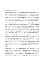 우리나라에서 실시되고 있는 사회복지정책 중에서 그 사례를 인터넷 기사, 교재, 포털검색 등에서 찾아 제시하고 그 정책에 담겨 있는 가치, 철학, 이데올로기를 서술하세요. 단, 인용한 출처를 반드시 제시하세요-7