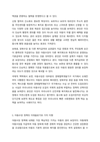 우리나라에서 실시되고 있는 사회복지정책 중에서 그 사례를 인터넷 기사, 교재, 포털검색 등에서 찾아 제시하고 그 정책에 담겨 있는 가치, 철학, 이데올로기를 서술하세요. 단, 인용한 출처를 반드시 제시하세요-8