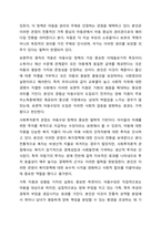 우리나라에서 실시되고 있는 사회복지정책 중에서 그 사례를 인터넷 기사, 교재, 포털검색 등에서 찾아 제시하고 그 정책에 담겨 있는 가치, 철학, 이데올로기를 서술하세요. 단, 인용한 출처를 반드시 제시하세요-9