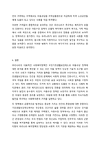 우리나라에서 실시되고 있는 사회복지정책 중에서 그 사례를 인터넷 기사, 교재, 포털검색 등에서 찾아 제시하고 그 정책에 담겨 있는 가치, 철학, 이데올로기를 서술하세요. 단, 인용한 출처를 반드시 제시하세요-11