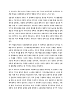 우리나라에서 실시되고 있는 사회복지정책 중에서 그 사례를 인터넷 기사, 교재, 포털검색 등에서 찾아 제시하고 그 정책에 담겨 있는 가치, 철학, 이데올로기를 서술하세요. 단, 인용한 출처를 반드시 제시하세요-12