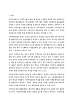 위에서 배운 지역사회복지 실천모델을 선택하여 그 모델에 맞게 여러분이 살고 있는 지역사회문제나 사회적으로 해결되어야 할 지역사회문제를 하나 지정하여 해결방안을 제시하시오. 예) 물류센터, 열병합 발전소 입지문제, 재개발 추진 등-2