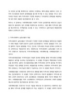 위에서 배운 지역사회복지 실천모델을 선택하여 그 모델에 맞게 여러분이 살고 있는 지역사회문제나 사회적으로 해결되어야 할 지역사회문제를 하나 지정하여 해결방안을 제시하시오. 예) 물류센터, 열병합 발전소 입지문제, 재개발 추진 등-3