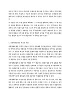위에서 배운 지역사회복지 실천모델을 선택하여 그 모델에 맞게 여러분이 살고 있는 지역사회문제나 사회적으로 해결되어야 할 지역사회문제를 하나 지정하여 해결방안을 제시하시오. 예) 물류센터, 열병합 발전소 입지문제, 재개발 추진 등-4