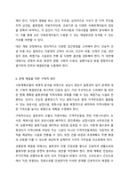 위에서 배운 지역사회복지 실천모델을 선택하여 그 모델에 맞게 여러분이 살고 있는 지역사회문제나 사회적으로 해결되어야 할 지역사회문제를 하나 지정하여 해결방안을 제시하시오. 예) 물류센터, 열병합 발전소 입지문제, 재개발 추진 등-8