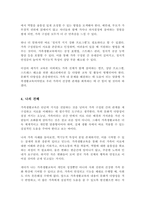 문화적 다양성에 따른 가족생활교육에 관하여 학습 나의 가족의 역기능적 특성 세 가지를 정리 이러한 특성을 감소시키기 위해서 우리 가족은 어떤 가족생활교육을 받으면 좋을지에 대해 정리해 봅니다-4