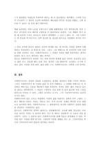 사회복지사에게 사회복지조사가 필요한 이유에 대하여 논하시오-5
