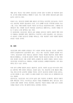 정신건강에 관한 다양한 관점의 차이를 비교 분석하고 이 중 자신이 생각하는 정신건강의 관점과 선택한 근거에 대해 자신의 의견을 포함하여 서술하세요-5
