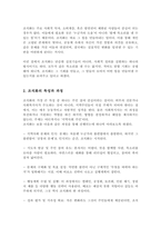 지역사회복지실천기술 중 조직화과정을 서술하고 학습자가 거주하는 지역에서의 조직화 사례를 제시하고 서술하시오-3