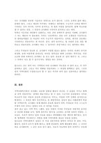 지역사회복지실천기술 중 조직화과정을 서술하고 학습자가 거주하는 지역에서의 조직화 사례를 제시하고 서술하시오-5