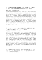 (고려대학교 안암병원 간호사 자기소개서) 2025년 고려대학교 안암병원 간호사 자소서 고려대학교 안암병원 자기소개서 고려대학교 안암병원 자소서-3