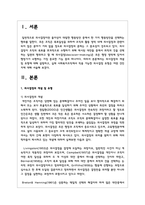 의사결정의 개념 및 유형에 대해 설명하고, 실제 사회복지조직에서 적용 가능한 의사결정 유형은 어떤 것인지에 대해 서술하시오-2