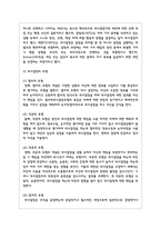 의사결정의 개념 및 유형에 대해 설명하고, 실제 사회복지조직에서 적용 가능한 의사결정 유형은 어떤 것인지에 대해 서술하시오-3