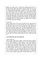의사결정의 개념 및 유형에 대해 설명하고, 실제 사회복지조직에서 적용 가능한 의사결정 유형은 어떤 것인지에 대해 서술하시오-4