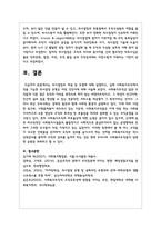 의사결정의 개념 및 유형에 대해 설명하고, 실제 사회복지조직에서 적용 가능한 의사결정 유형은 어떤 것인지에 대해 서술하시오-6