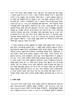 고전적 조건화와 조작적 조건화의 차이를 보육현장의 사례를 들어 설명하시오-3