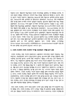 고전적 조건화와 조작적 조건화의 차이를 보육현장의 사례를 들어 설명하시오-4