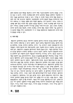 고전적 조건화와 조작적 조건화의 차이를 보육현장의 사례를 들어 설명하시오-5