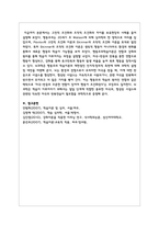 고전적 조건화와 조작적 조건화의 차이를 보육현장의 사례를 들어 설명하시오-6