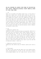 관심 있는 장애유형을 하나 설정하여 이러한 장애를 가진 영유아에게 필요하다고 생각되는 개별화교육프로그램(IEP)을 작성하여 제출하시오.(장애영유아 이름은 가명을 사용함)-2