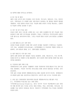 관심 있는 장애유형을 하나 설정하여 이러한 장애를 가진 영유아에게 필요하다고 생각되는 개별화교육프로그램(IEP)을 작성하여 제출하시오.(장애영유아 이름은 가명을 사용함)-3