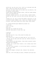 관심 있는 장애유형을 하나 설정하여 이러한 장애를 가진 영유아에게 필요하다고 생각되는 개별화교육프로그램(IEP)을 작성하여 제출하시오.(장애영유아 이름은 가명을 사용함)-4