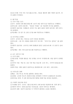 관심 있는 장애유형을 하나 설정하여 이러한 장애를 가진 영유아에게 필요하다고 생각되는 개별화교육프로그램(IEP)을 작성하여 제출하시오.(장애영유아 이름은 가명을 사용함)-5