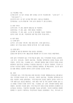 관심 있는 장애유형을 하나 설정하여 이러한 장애를 가진 영유아에게 필요하다고 생각되는 개별화교육프로그램(IEP)을 작성하여 제출하시오.(장애영유아 이름은 가명을 사용함)-6
