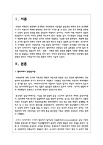 엘리자베스 빈민법의 발전방향과 현대의 사회복지에 미친 영향에 대해서 기술하시오-2