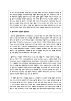 엘리자베스 빈민법의 발전방향과 현대의 사회복지에 미친 영향에 대해서 기술하시오-3