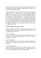 엘리자베스 빈민법의 발전방향과 현대의 사회복지에 미친 영향에 대해서 기술하시오-4