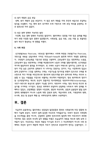 엘리자베스 빈민법의 발전방향과 현대의 사회복지에 미친 영향에 대해서 기술하시오-5