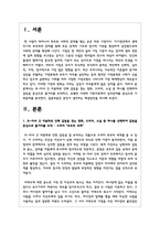 모-자녀 간 미분화로 인해 갈등을 겪는 영화, 드라마, 소설 중 하나를 선택하여 갈등을 중심으로 줄거리를 요약하고, 보웬의 다세대 가족치료에서 삼각관계를 중심으로 가족문제를 분석한다, 결론부분은 본인이 생각하는 해결방안을 제시하시오-2