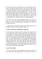 모-자녀 간 미분화로 인해 갈등을 겪는 영화, 드라마, 소설 중 하나를 선택하여 갈등을 중심으로 줄거리를 요약하고, 보웬의 다세대 가족치료에서 삼각관계를 중심으로 가족문제를 분석한다, 결론부분은 본인이 생각하는 해결방안을 제시하시오-3