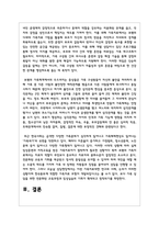 모-자녀 간 미분화로 인해 갈등을 겪는 영화, 드라마, 소설 중 하나를 선택하여 갈등을 중심으로 줄거리를 요약하고, 보웬의 다세대 가족치료에서 삼각관계를 중심으로 가족문제를 분석한다, 결론부분은 본인이 생각하는 해결방안을 제시하시오-4