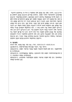 모-자녀 간 미분화로 인해 갈등을 겪는 영화, 드라마, 소설 중 하나를 선택하여 갈등을 중심으로 줄거리를 요약하고, 보웬의 다세대 가족치료에서 삼각관계를 중심으로 가족문제를 분석한다, 결론부분은 본인이 생각하는 해결방안을 제시하시오-5