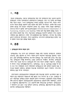 우리나라의 장애인복지법상 장애인 기준은 계속 변화되었습니다. 변화의 이유와 향후 변화를 예측해 보세요-2