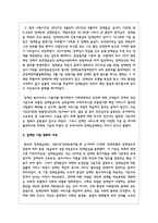 우리나라의 장애인복지법상 장애인 기준은 계속 변화되었습니다. 변화의 이유와 향후 변화를 예측해 보세요-3