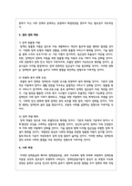 우리나라의 장애인복지법상 장애인 기준은 계속 변화되었습니다. 변화의 이유와 향후 변화를 예측해 보세요-4